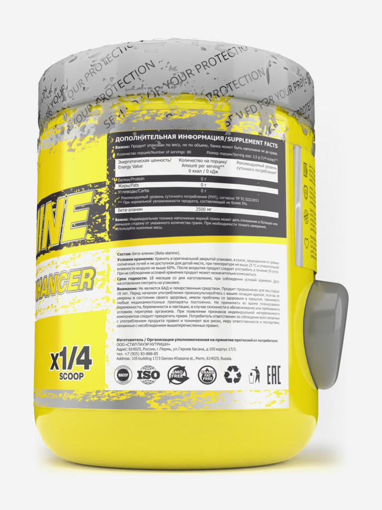 Бета-Аланин Steelpower B-Alanine, 200 г, Натуральный (без вкуса)