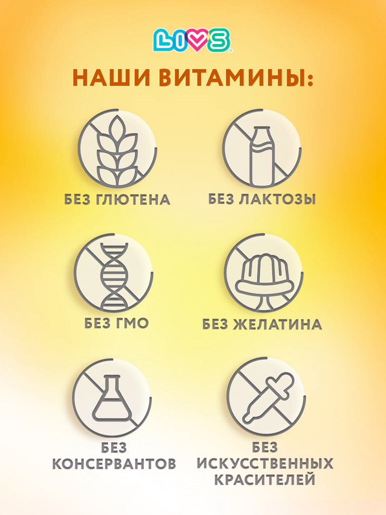 Витамин С для детей LIVS, 60 шт