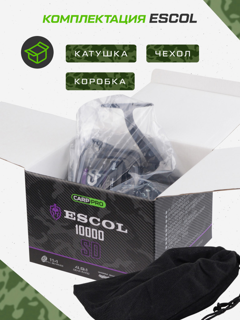 Катушкa CARP PRO Escol 10000 SD