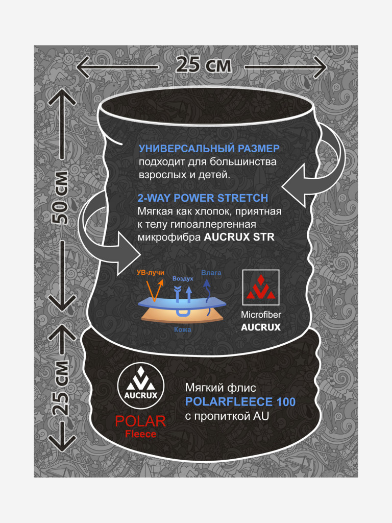 Бафф Aucrux Palartec Pro8.2PW