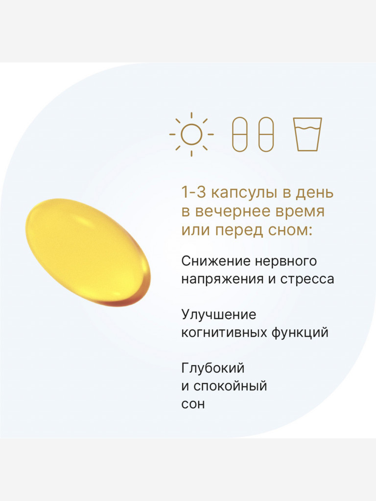 Контроль стресса Evalar Laboratory 60 капсул