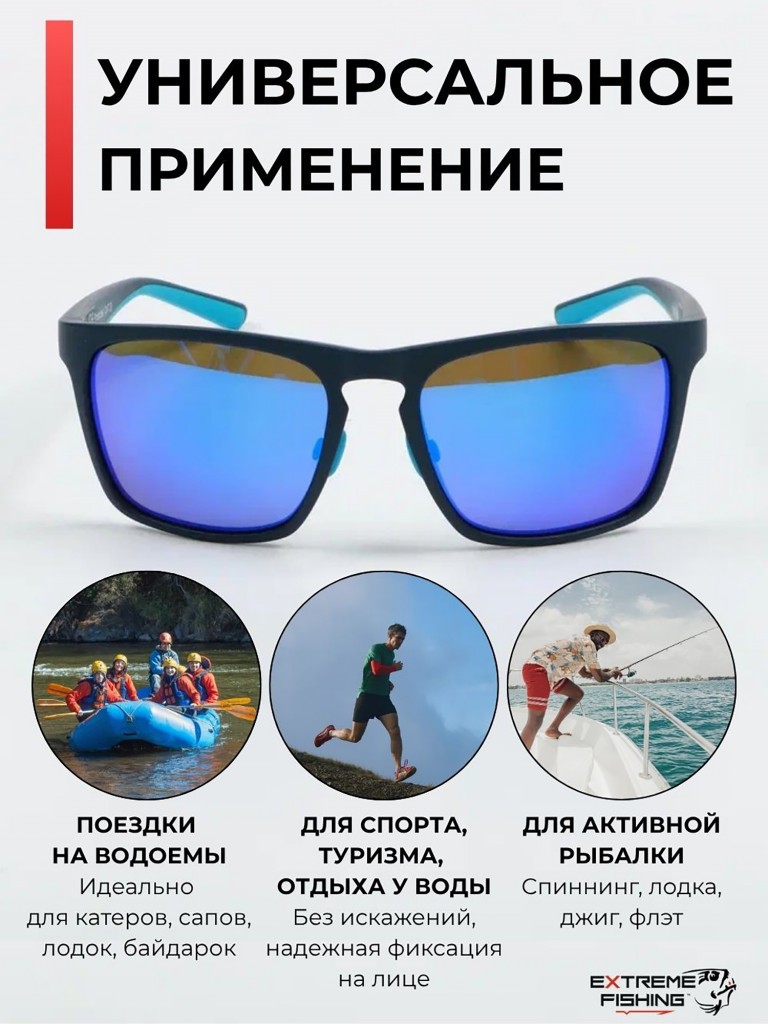 Очки солнцезащитные поляризационные Extreme Fishing Obsession OBS-145, линзы синий Revo, для рыбалки и вождения