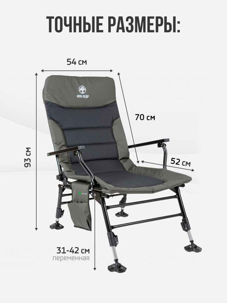 Кресло карповое XL с подлокотниками Кедр