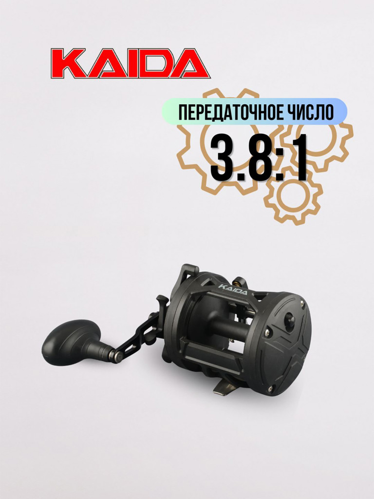 Катушка мультипликаторная под левую руку KAIDA троллинговая 30L