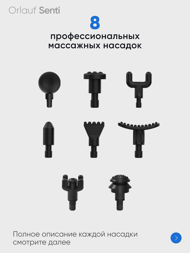 Перкуссионный массажер ORLAUF Senti