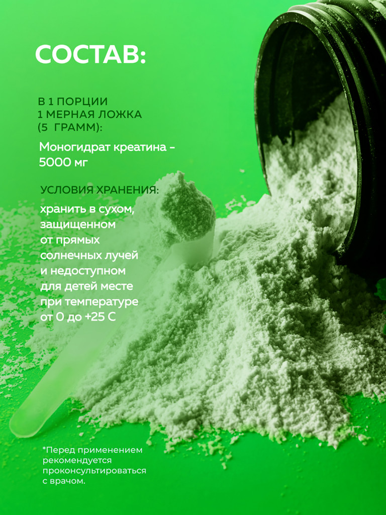 Креатин моногидрат, Powerlabs, 500 г, без вкуса