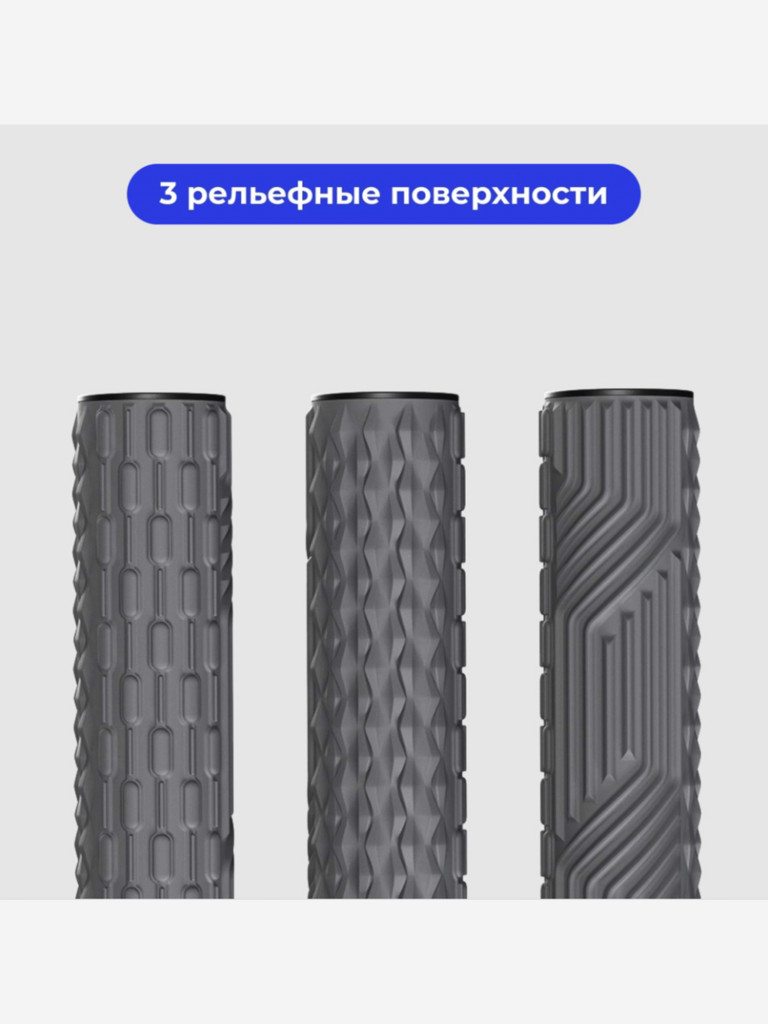 Массажный валик с вибрацией Vibro Roll Mini