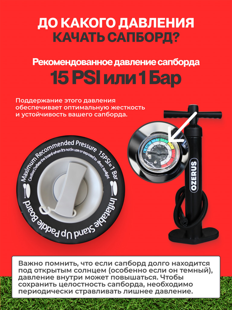 Сапборд надувной двухслойный OZERUS серия PRO 11,5