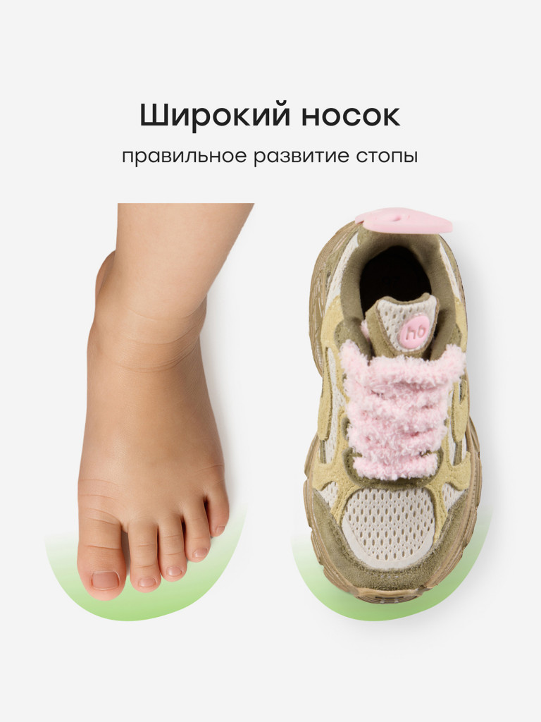Кроссовки детские Happy Baby