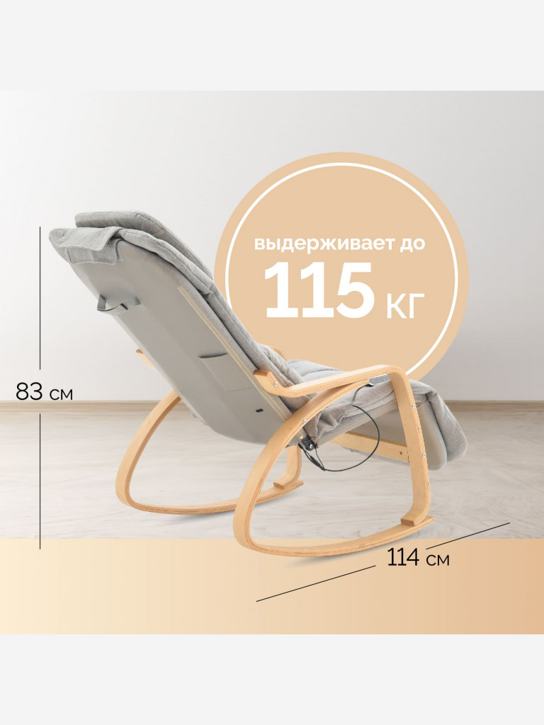 Массажное кресло-качалка GESS Moderno, роликовый и вибромассаж, функция прогрева