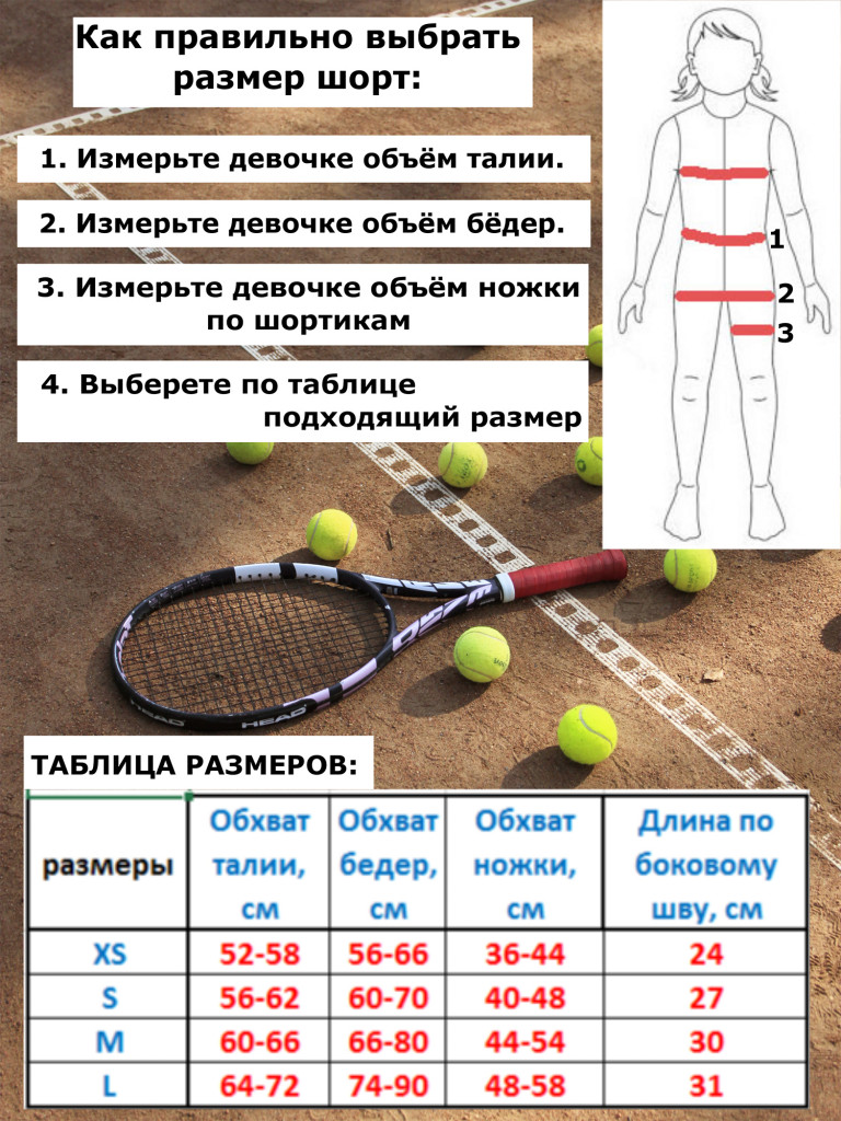 Шорты теннисные (под платье) для девочки KENARIS модель АЛИСА