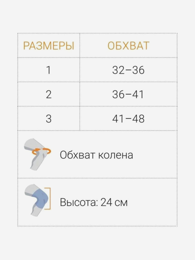 Бандаж на колено наколенник спортивный TN-211