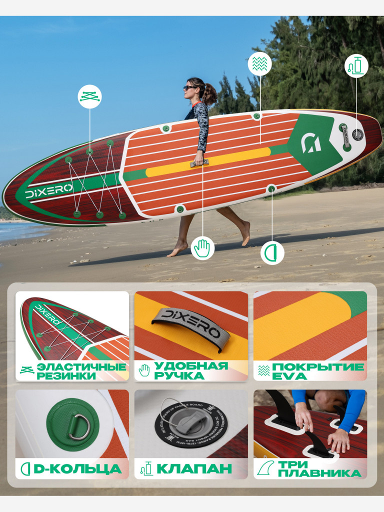 Надувной сапборд DIXERO DARK WOOD 11' (335×84×15 см), двухслойный