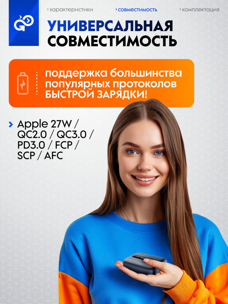 Повербанк GoGadget Boost 10 Plus, 10000 мАч