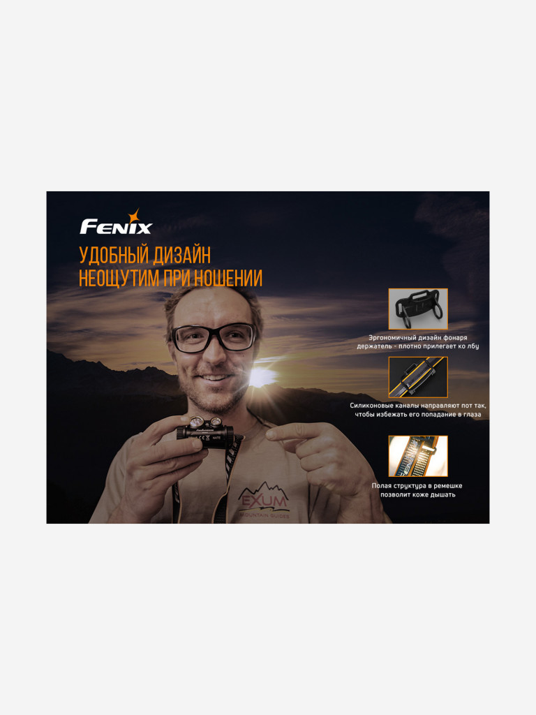 Налобный фонарь Fenix HM65R