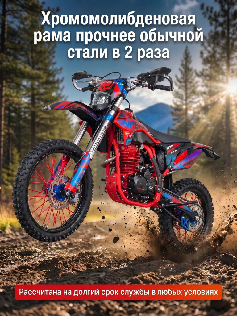 Кроссовый мотоцикл PROMAX INFERNO 380, топовый двигатель 300 куб. см, 29 л.с., 4 клапана, 5 передач, спортивный карбюратор Nibbi, премиальное качество