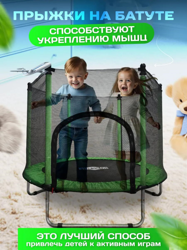 Батут детский каркасный FitnessLive с усиленным ножками зеленый