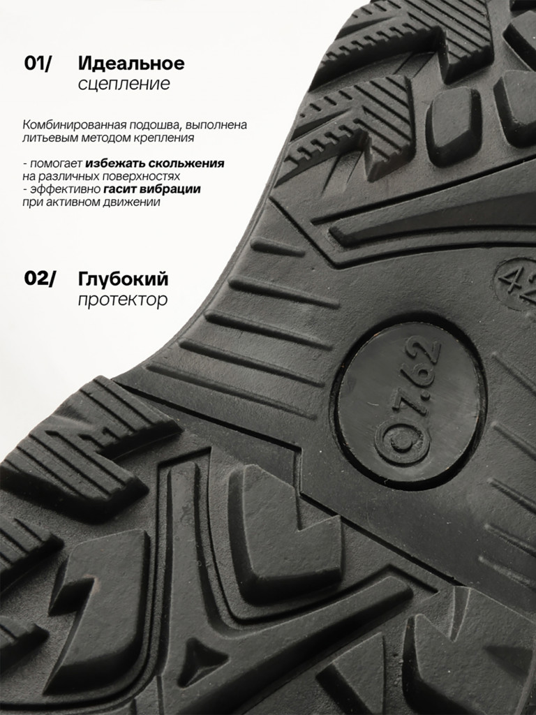 Ботинки для охоты и рыбалки А 7.62, черный