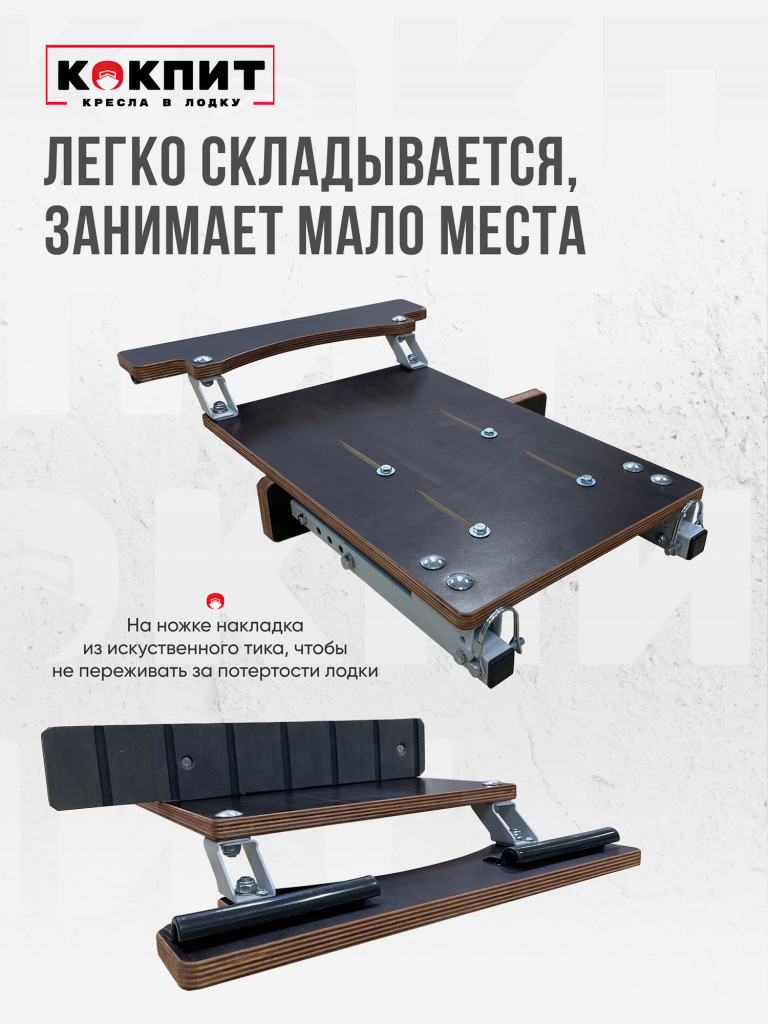 Полный комплект Кокпит PRO