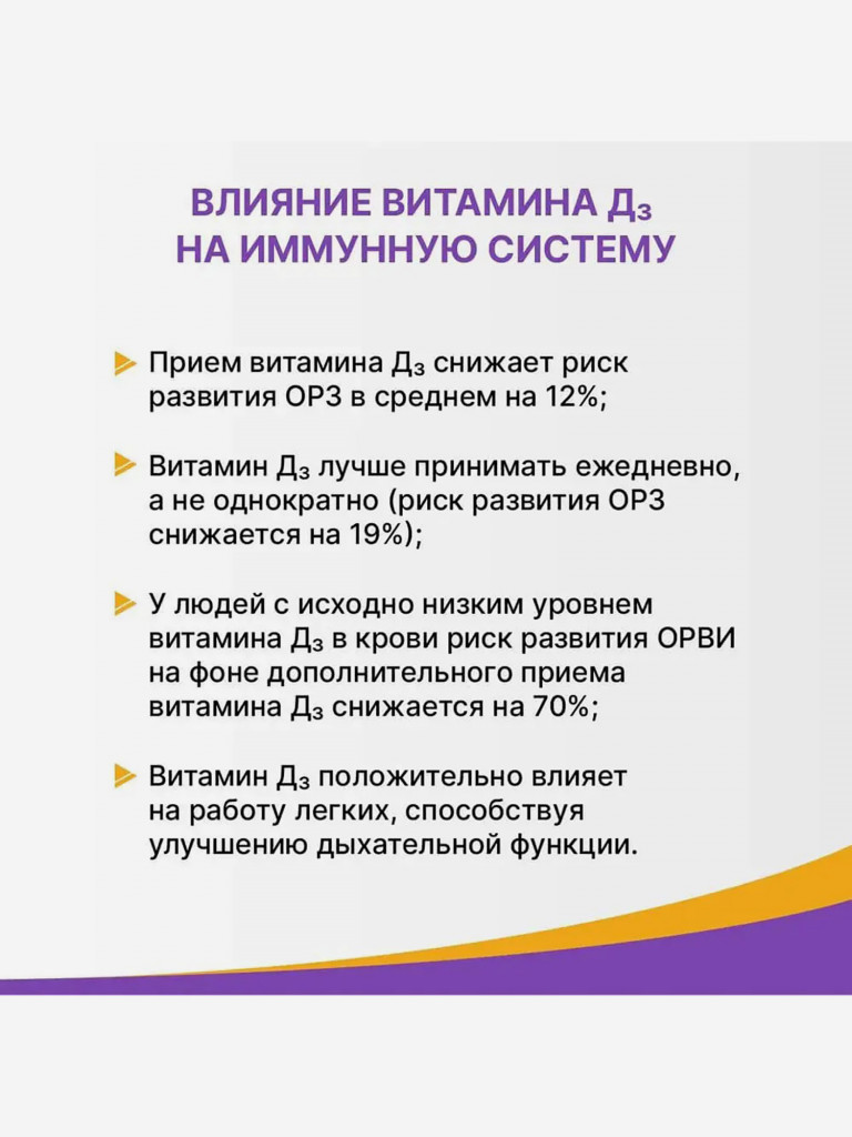Витамин Д3 максимум 2000 МЕ Эвалар 60 мягких желатиновых капсул