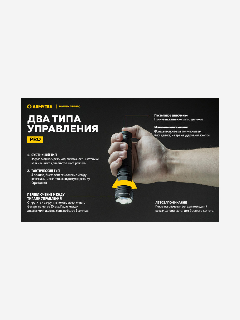 Фонарь ручной Armytek Dobermann Pro Magnet USB, холодный свет