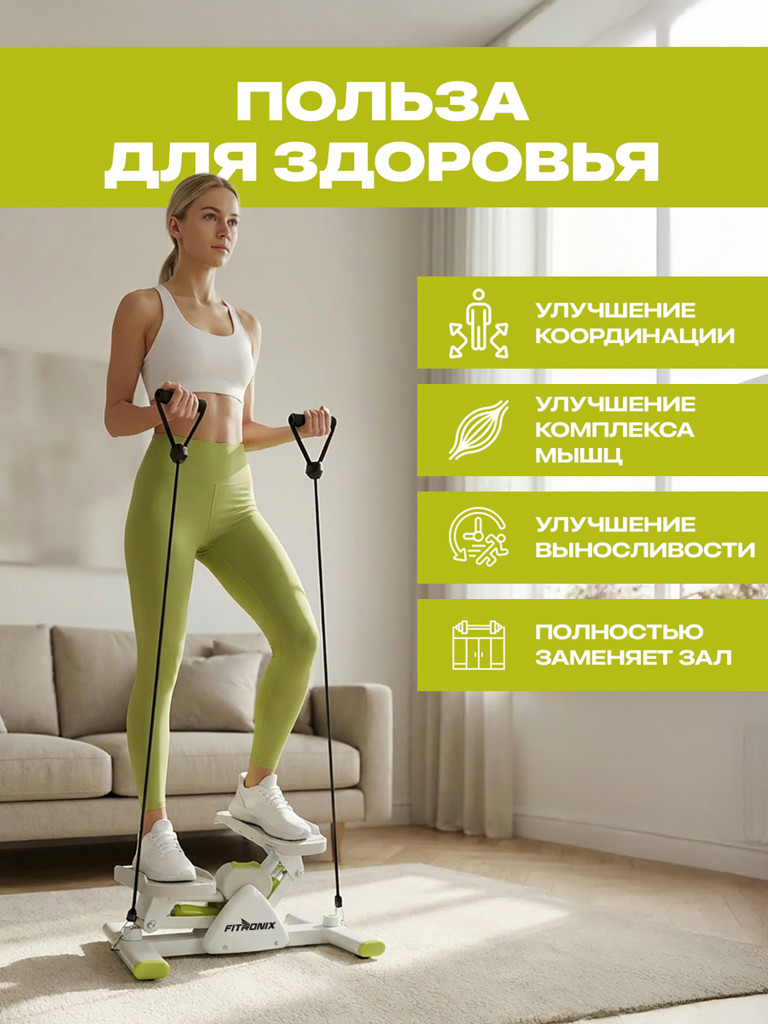Степпер FITRONIX Balance Step 100