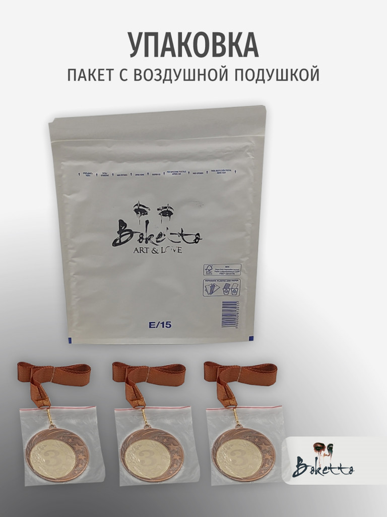 Медали спортивные комплект для награждения 3 шт третье место