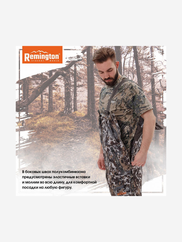 Костюм Remington Necessity Winter forest