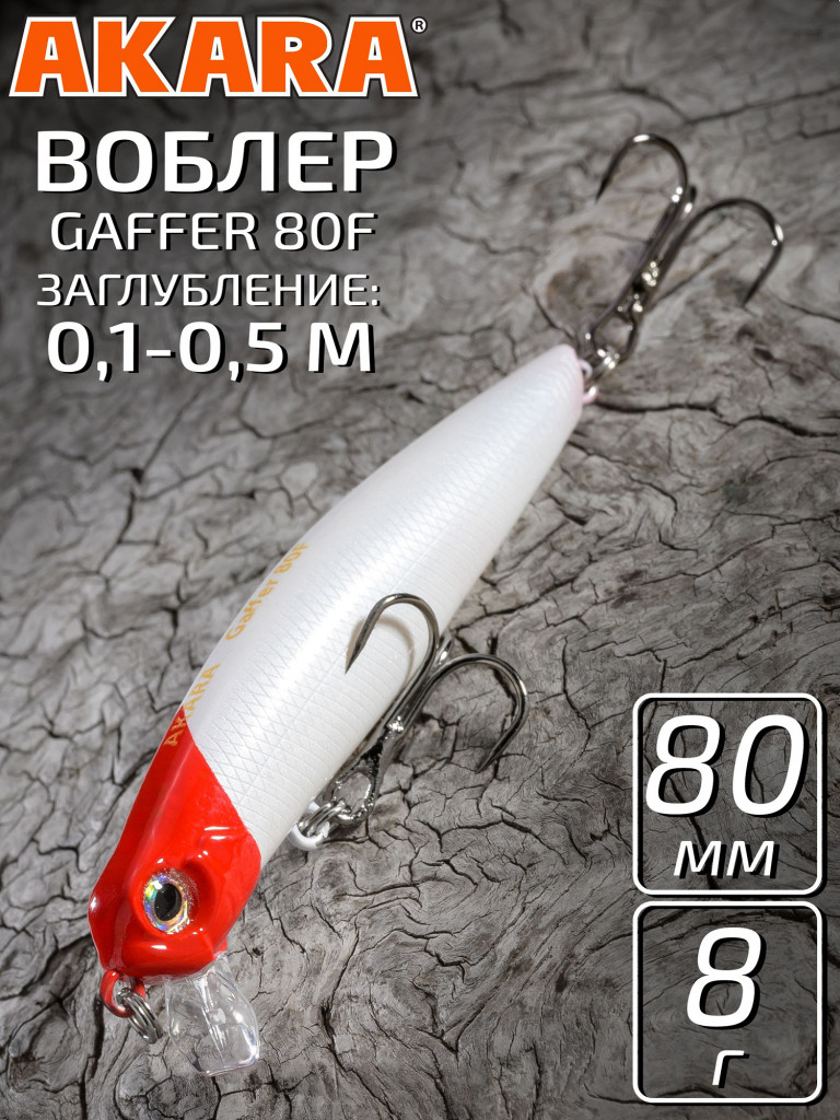 Воблер Akara Gaffer 80F 8 гр. минноу, плавающий, твичинговый, на щуку A28
