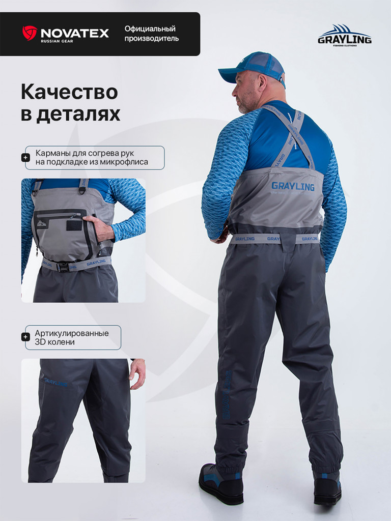 Вейдерсы для рыбалки Таймень GRAYLING, серый