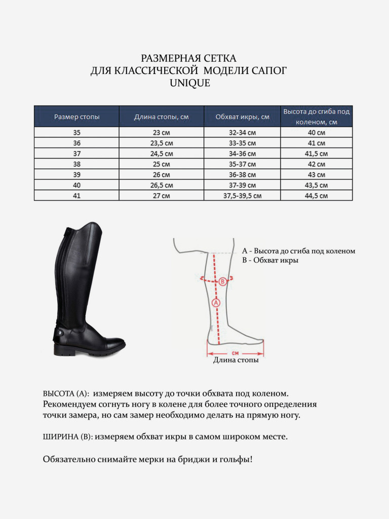 Зимние классические сапоги для верховой езды Vrider