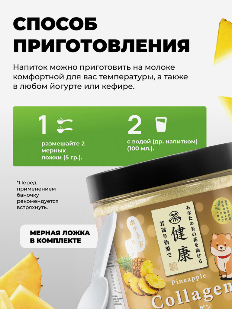 Коллаген Japan Formula питьевой