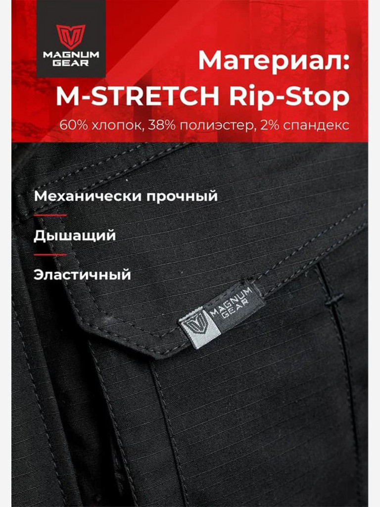 Куртка для рыбалки мужская MAGNUM GEAR FLAGMAN черный