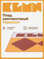 Желтый/коричневый