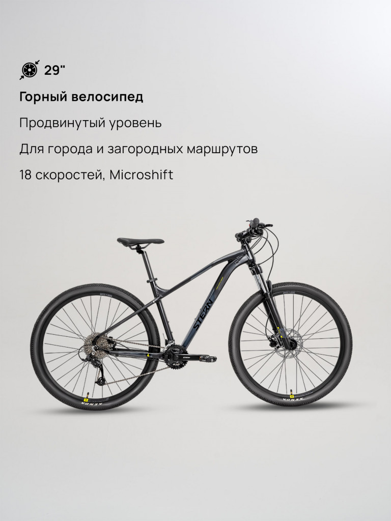 Велосипед горный Stern Motion 4.0 29"