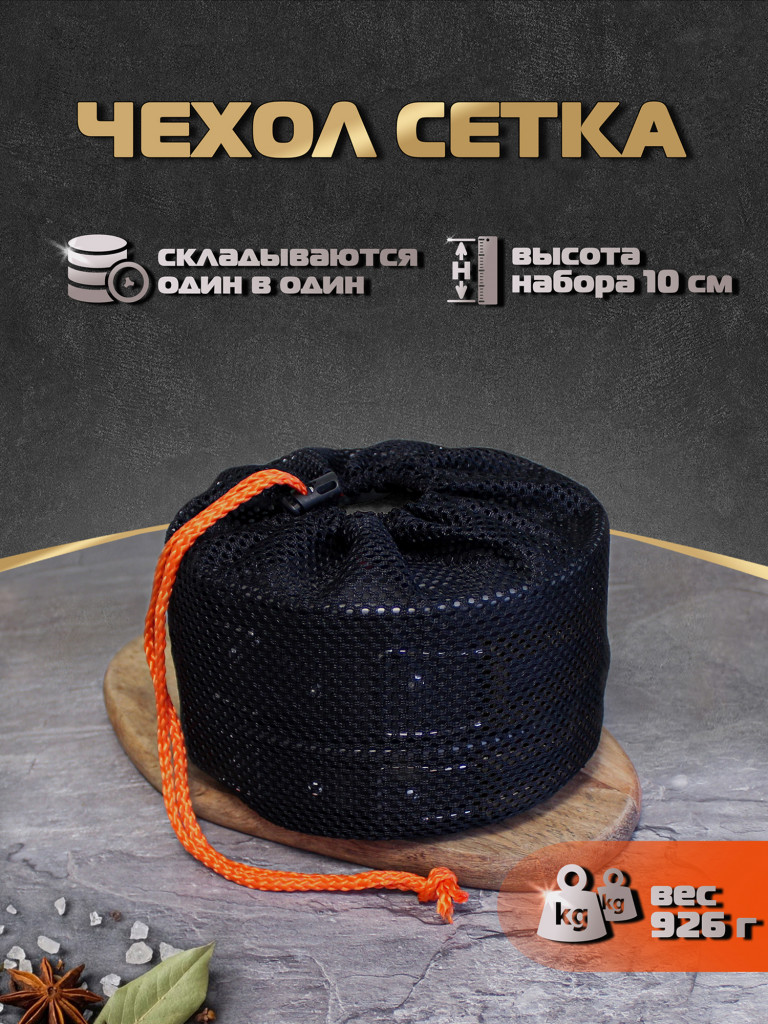 Набор посуды DS-310 с приборами