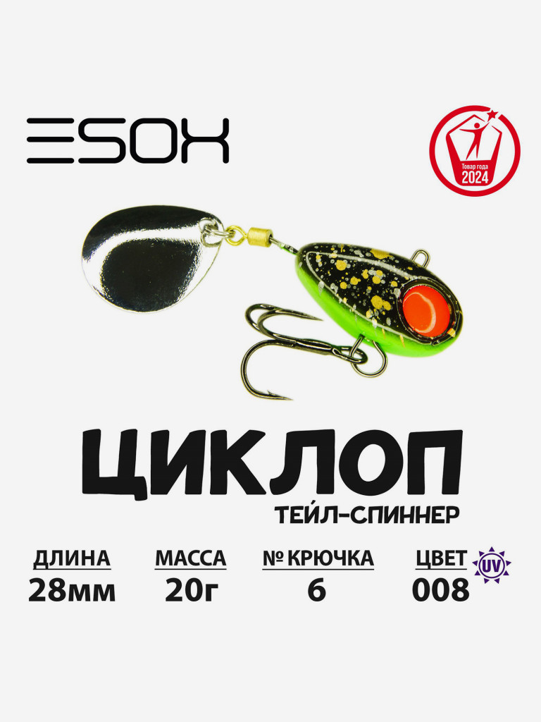 Тейл-спиннер ESOX Циклоп 16 г.