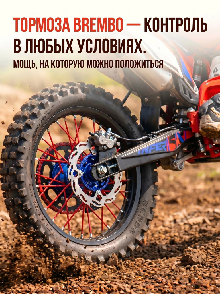 Кроссовый мотоцикл PROMAX INFERNO 380, топовый двигатель 300 куб. см, 29 л.с., 4 клапана, 5 передач, спортивный карбюратор Nibbi, премиальное качество