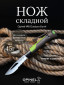 Зеленый