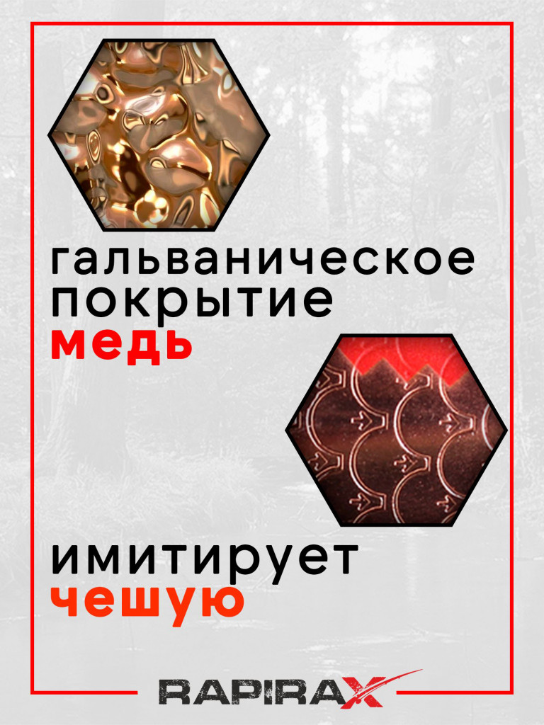 Блесна RapiraX PREDATOR 28 гр 90 мм цв.PR1