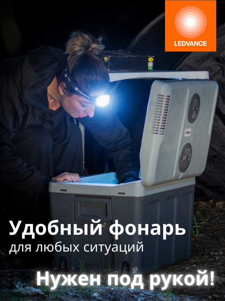 LEDVANCE Светодиодный фонарь с аккумулятором налобный
