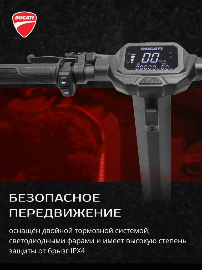 Электросамокат Ducati E-SCOOTER PRO-II EVO складной, с поворотными сигналами, 25 км/ч, двойная тормозная система, двойная задняя подвеска