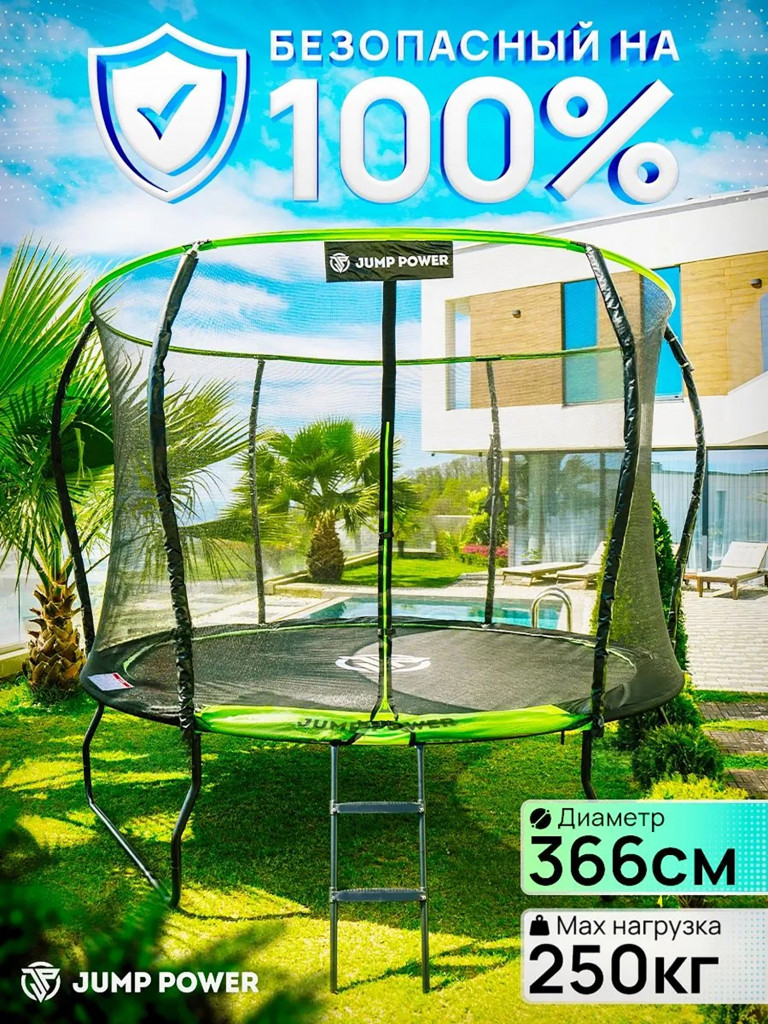 Каркасный батут Jump Power 12 ft Pro Stable Point Green