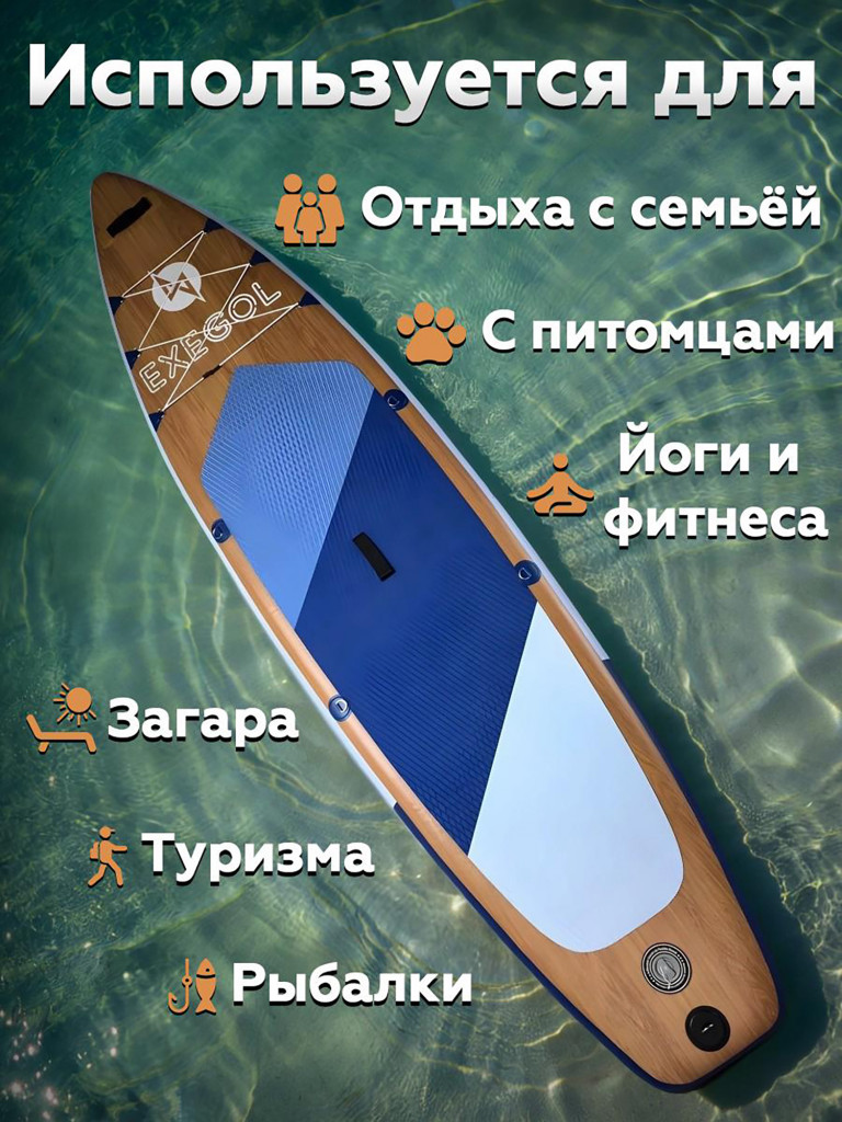 Сапборд надувной Exegol коричневый 335, SUPEXSW335, двухслойный, 335-81-15см, для плавания и серфинга