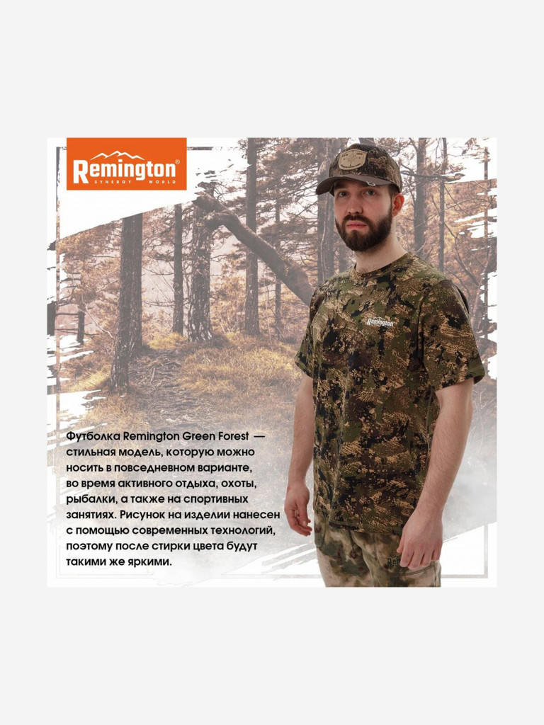 Футболка Remington Green Forest
