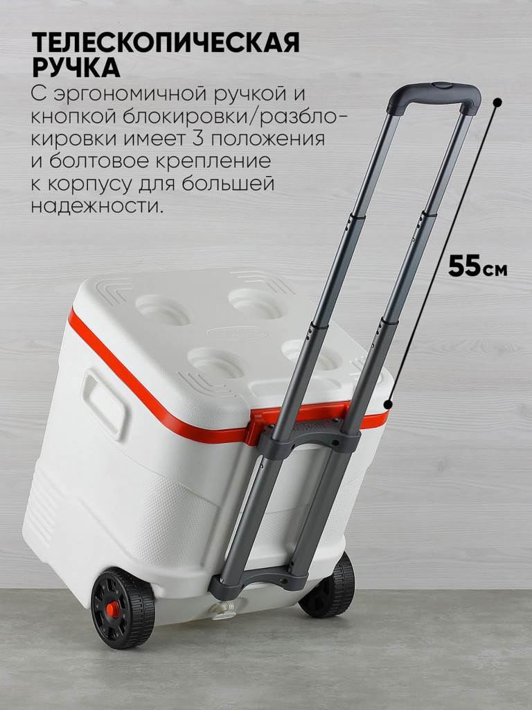 Термоконтейнер EZ COOLERS Keep cold picnic trolley icebox, 45 л, белый