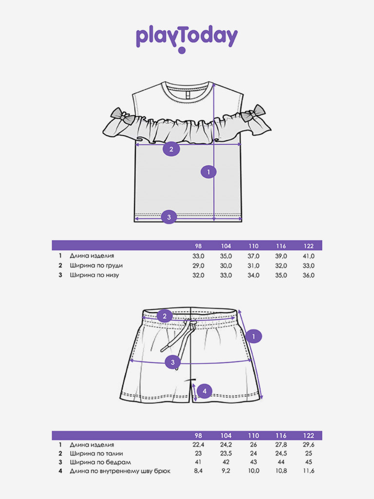 Комплект для девочек: футболка, шорты PlayToday