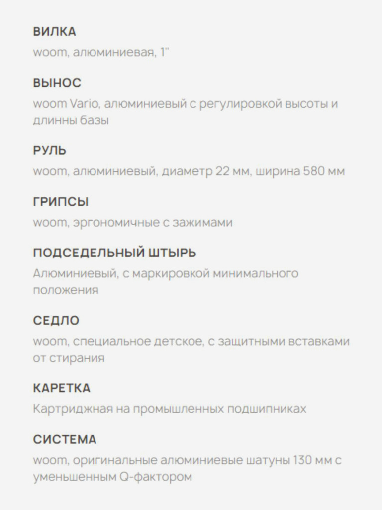 Велосипед детский Woom explore 5 neon coral 24"