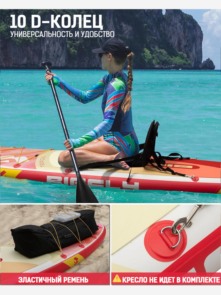 Надувная двухслойная SUP-доска BIGFLY TROPICAL ORANGE STD, 11' 335*86*15 см, сапборд