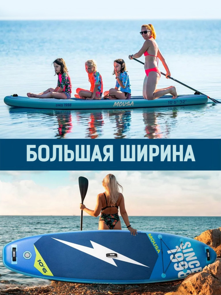 Надувной SUP-борд MOUSA BLUE, 10'5"x35"x6" 320*88*15 см сапборд